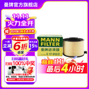 曼牌（MANNFILTER）C17012/2空气滤芯格清器适用于奥迪A4LQ5 A4A5低功率2.0T 35T 40T