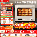 长帝（changdi）【国家补贴】家用烤箱S1Pro大白鲸风炉多功能新款电烤箱烘焙烧烤大容量空气炸锅一体机多层同烤