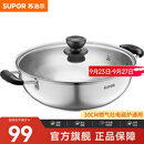 苏泊尔（SUPOR）304不锈钢复底汤锅火锅30CM燃气灶明火电磁炉通用 5L(适合3-6人) ET30BS01- 30cm