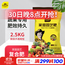 史丹利（STANLEY）复合肥蔬菜种菜花卉花肥家用通用型化肥三元氮磷钾肥料5斤