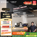 方太（FOTILE）V10-G顶侧一体超薄0缝*平嵌30巡航风量【官方推荐套装仅需6079】抽吸油烟机以旧换新国家补贴20% 