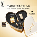 圣罗兰（YSL）口红香水礼盒全新小金条1966+自由之水生日礼物送女友中秋礼品