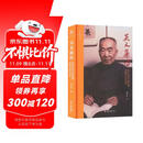 吴文藻传——从社会学中国化到重建中国社会学 文研馆·大先生