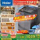 海尔（Haier）波轮洗衣机全自动家用12公斤大容量XQB120-BZ20D1 京东自营直驱变频一级能效家电国家补贴以旧换新