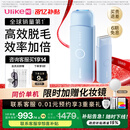 Ulike ME【湿脱不加价】国家补贴15%蓝宝石冰点脱毛仪女生全身大学生送女友生日礼物