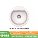 SCHOCK德国硕科三代花岗岩圆形吧台水槽 台上台下西厨洗菜盆 MONO R-100 polaris极光白