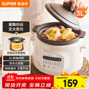 苏泊尔（SUPOR）电炖锅 电炖盅电砂锅 煲汤锅炖汤锅紫砂锅 燕窝炖盅 煮粥婴儿辅食锅电煮锅 3L DG30YC816多功能锅
