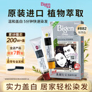 Bigen美源发采快速黑发霜染发膏（棕黑色 882）进口 快速染发健康遮白
