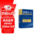 【包邮】中国海关报关实用手册（2025）