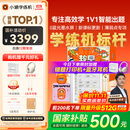 小猿学练机S2《趁早礼盒》猿辅导AI学习机 2025开学季焕新升级 10.3英寸护眼墨水屏 辅导机学习平板