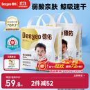 德佑婴儿一次性隔尿垫92片33*45cm护理垫姨妈垫不可洗尿垫