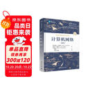 计算机网络（第6版）（清华计算机图书译丛）
