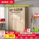 全友家居成品现代简约风大衣柜顶柜组合家用卧室家具柜子衣橱 【白橡木色】1.6m四门衣柜 多规格灵活组合+科学分区收纳