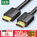 绿联HDMI线2.0版4K数字高清线2米视频线工程级 笔记本电脑机顶盒连接电视投影仪显示器数据连接线10107