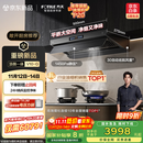 方太（FOTILE）【推荐超薄壁画油烟机P20】V10-G顶侧一体平嵌30风量【官方推荐搭TEK20套装】换新国家补贴20% 