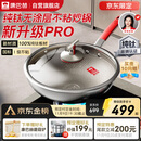 康巴赫纯钛炒锅无涂层不粘锅钛蜂窝钛锅32cm【金榜认证】电磁炉通用