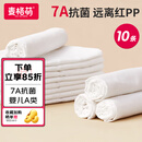 麦格萌尿布纱布10条纯棉婴儿抗菌戒子新生儿尿片可水洗全棉宝宝芥子布