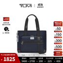 TUMI/途明男士托特包通勤多功能手提包 靛蓝色/02223309IGLBOE