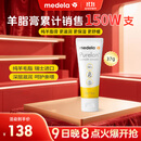 美德乐（Medela）羊脂膏乳头膏保护霜修护膏高纯度防皲裂膏滋润准孕妇瑞士进口37g