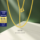 金至尊（3DG Jewellery）肖邦链黄金项链素链足金999项链简约金颈链子生日礼物计价 2.67克(含工费84元)