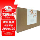 黄河（套装共2册）