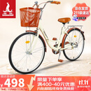 凤凰（Phoenix）自行车成人男女式通用型城市通勤单车女芭蕾 24英寸米黄色