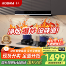 老板（Robam）星辰系列欧式顶吸抽吸排油烟机23风量家用大吸力以旧换新家电国家补贴20%一级能效60A0可配燃气灶