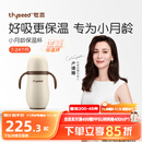 世喜婴儿保温杯幼儿小月龄316L不锈钢吸管学饮水杯外出保温奶瓶幼儿园