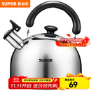苏泊尔（SUPOR） 烧水壶开水壶燃气煤气烧水壶304不锈钢鸣音烧水壶 明火专用ES30HS01- 3L