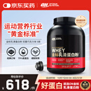 ON金标乳清蛋白粉5磅 双重巧克力味 79%高蛋白 分离乳清为主