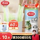 美丽雅背心垃圾袋绿白大号50*60cm60只1丝点断式家用厨房防刺破塑料袋