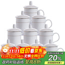 陶相惠茶杯办公陶瓷杯会议杯带盖10只装商务会议开会杯子水杯套装350ml