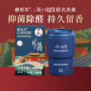 香百年车载香薰香水上新故宫联名款固体香膏摆件车内除异味除甲醛蔚蓝