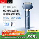松下（Panasonic）全新小锤子3.0剃须刀电动往复式顺滑滚轮男士刮胡刀Type-c礼物LM36雾蓝色