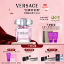 范思哲（VERSACE）许我耀眼许妍推荐粉耀晶钻女士香水30ml 节日礼物生日礼物送女友