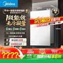美的（Midea）【一级能效无冷凝M10S Max】16升燃气热水器天然气【增压无冷感7A恒温静音下置风机】白色 国补8折