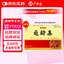 【5盒装】广誉远 龟龄集 0.3g*24粒/盒 京东自营