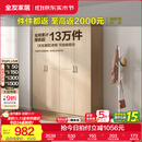 全友家居成品现代简约风大衣柜顶柜组合家用卧室家具柜子衣橱 【白橡木色】1.6m四门衣柜 多规格灵活组合+科学分区收纳