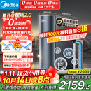 美的（Midea）家用净水机星河2.0净矿净水器双水直饮1000G5年RO矿物质0阻垢剂 反渗透厨下式净饮机pro升级款系列