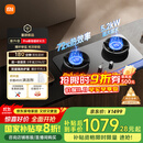 米家小米定时燃气灶Pro天然气以旧换新嵌入式5.2kW猛火煤气灶可调节底盘双灶一级能效72%热效率MJ03A