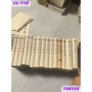 【二手9成新】三松堂全集全15册 /冯友兰 河南人民