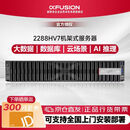 超聚变2288HV7机架式服务器 虚拟化高性能主机2*金牌6430 64核2.1G/64G/3块2.4T SAS硬盘