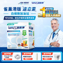 雀巢健康科学港版速愈素全营养配方粉放化疗术后专用营养品74g*10袋