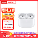 苹果Apple airpods pro二代 苹果耳机 airpods4 主动降噪 airpods pro2 蓝牙耳机 airpods pro二代【USB-C接口】 标配版