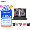 联想拯救者Y9000P 2025 AI元启游戏笔记本电脑(Ultra9 275HX 32G1T RTX5060 2.5K240Hz 黑)国家补贴20%