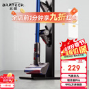 Brateck北弧架子 适用戴森吸尘器支架 戴森支架g5v8v10v12v15收纳架 dyson吸尘器配件 免打孔挂架追觅L500