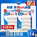 舒肤佳香皂 纯白清香4块皂 99.9%除菌 洗澡沐浴皂肥皂 新旧包装随机
