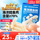 小鹿蓝蓝海洋无污染鳕鱼肠 宝宝儿童零食解馋零食益生元鳕鱼肉肠300g