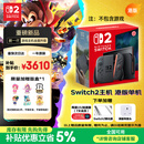 Nintendo Switch任天堂二代游戏机NS2掌上主机港版 单机 标准版不含游戏Switch2便携家用体感掌机