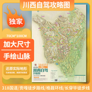 2025川西自驾旅行攻略地图 318环线贡嘎徒步格聂环线稻城亚丁西部 川西自驾攻略地图